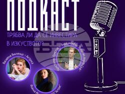 Семинар за културно предприемачество и подкаст на живо ще се състоят през февруари в Yalta Art Room. Снимка: Yalta Art Room