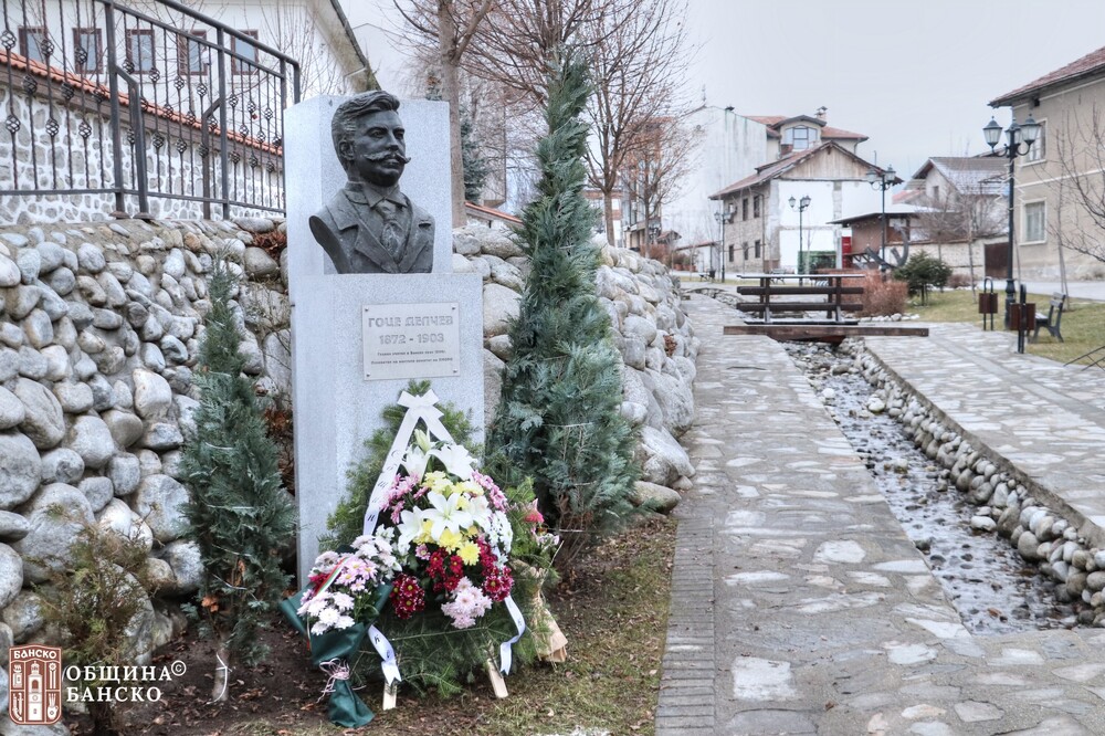Община Банско: 153 години от рождението на Гоце Делчев – Апостолът на свободата