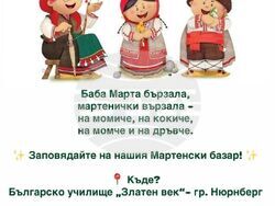 Работилница за мартеници и мартенски базар организират от Българското училище „Златен век“ в Нюрнберг, Германия