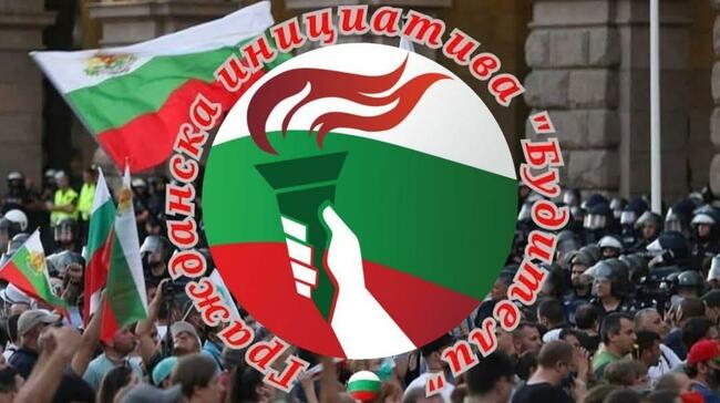 Гражданска инициатива „Будители настоява Конституционният съд незабавно да касира изборите за парламент