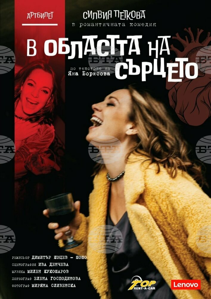 Силвия Петкова играе моноспектакъл по текстове на Яна Борисова