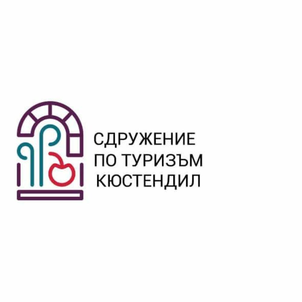 Сдружение по туризъм - Кюстендил: Протест против 20% ДДС