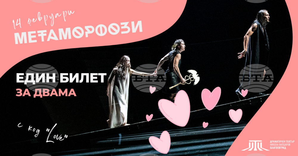 Драматичен театър „Никола Вапцаров“ отбелязва месеца на любовта и виното с изненади за публиката