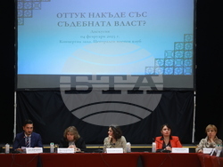 „Оттук накъде със съдебната власт?“ - дискусия