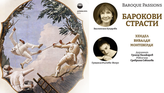 Оперните певици Валентина Куцарова и Грациела Вълчева-Фиеро представят днес първия си съвместен проект във Варна