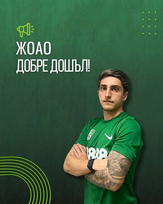 Берое подписа с португалския защитник Жоао Милейрао