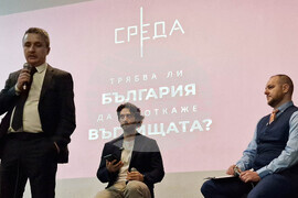 Стара Загора - „Трябва ли България да се откаже от въглищата“ - дебат