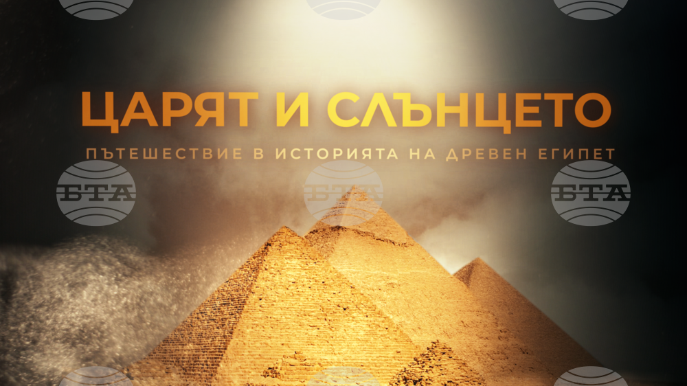 Филмът на БНТ „Царят и слънцето. Пътешествие в историята на Древен Египет“ спечели награди от фестивали в Италия и Русия