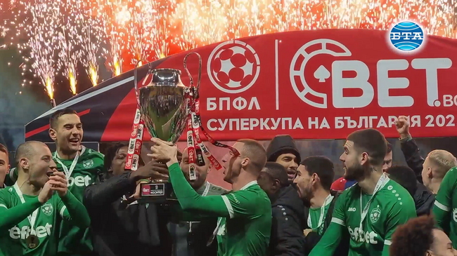 Лудогорец (Разград) спечели Суперкупата на България за осми път в историята