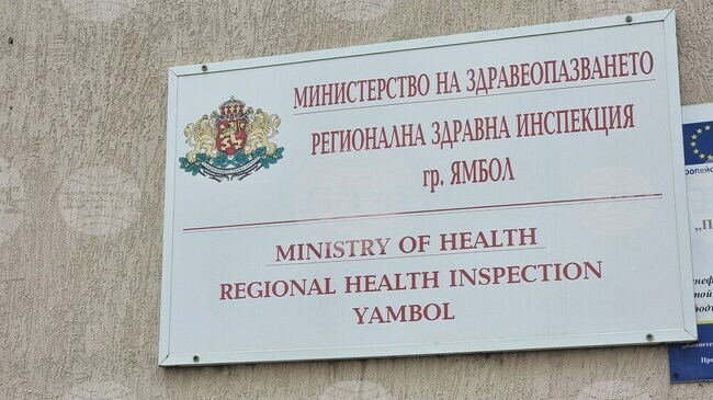 РЗИ-Ямбол се включва в лятната антиСПИН кампания с изнесени пунктове през август