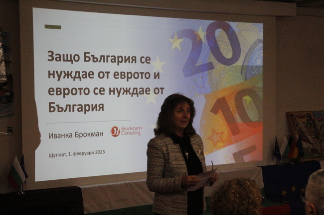 Лекция на тема „Защо България се нуждае от еврото и еврото се нуждае от България“ се състоя в Щутгарт