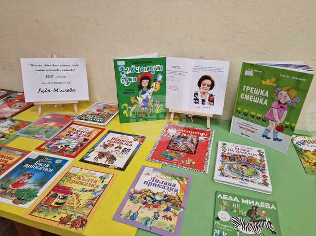 В Детския отдел на Библиотеката в Разград е подредена тематична витрина по повод 105-ата годишнина от рождението на Леда Милева
