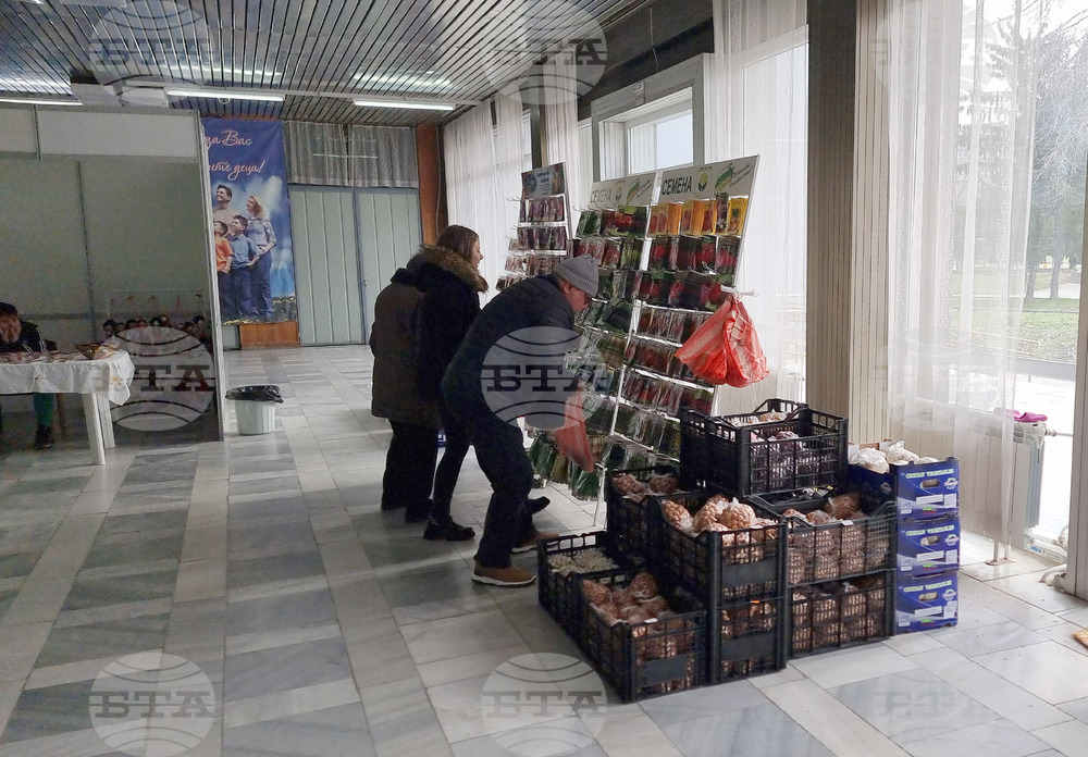 Добрич - Борса за семена и посадъчен материал