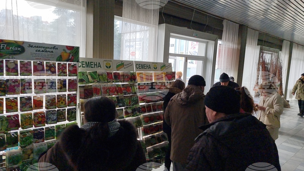 Добрич - Борса за семена и посадъчен материал