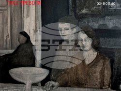 Плакатът на изложбата на Елена Велкова - Трифонова. Снимка: Галерия „Арте“