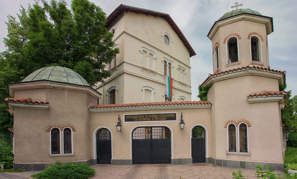 Пловдивската митрополия организира конференция за учителите по предмета „Религия (християнство - православие)“