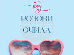 Книга на Антония Сарафова разказва за манифестирането като метод за постигане на цели и мечти. Снимка: „Сиела“