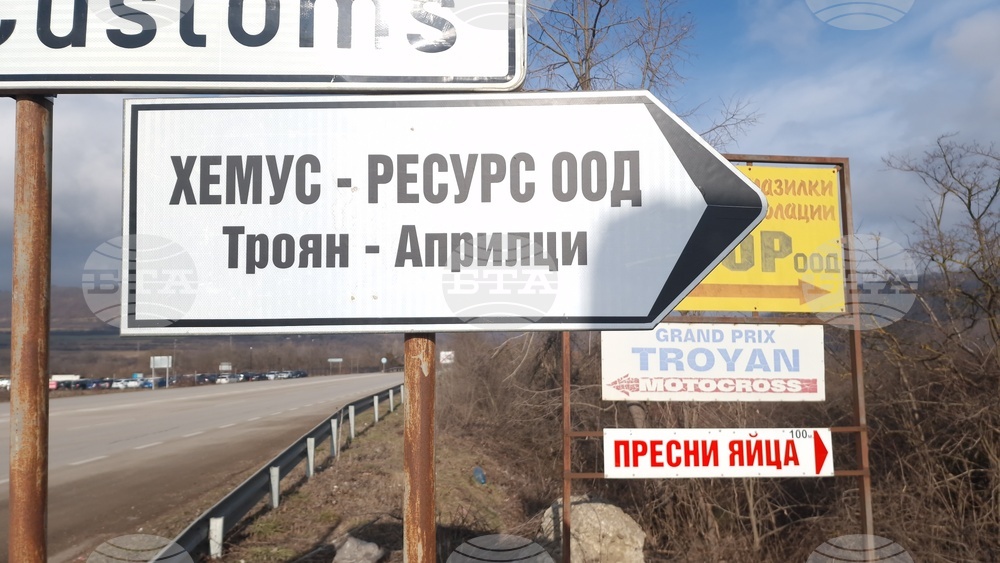 Троян - „Хемус Ресурс“ - отпадъци - сепариране