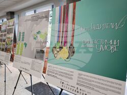 Бургас - „Фантастични умове" - изложба