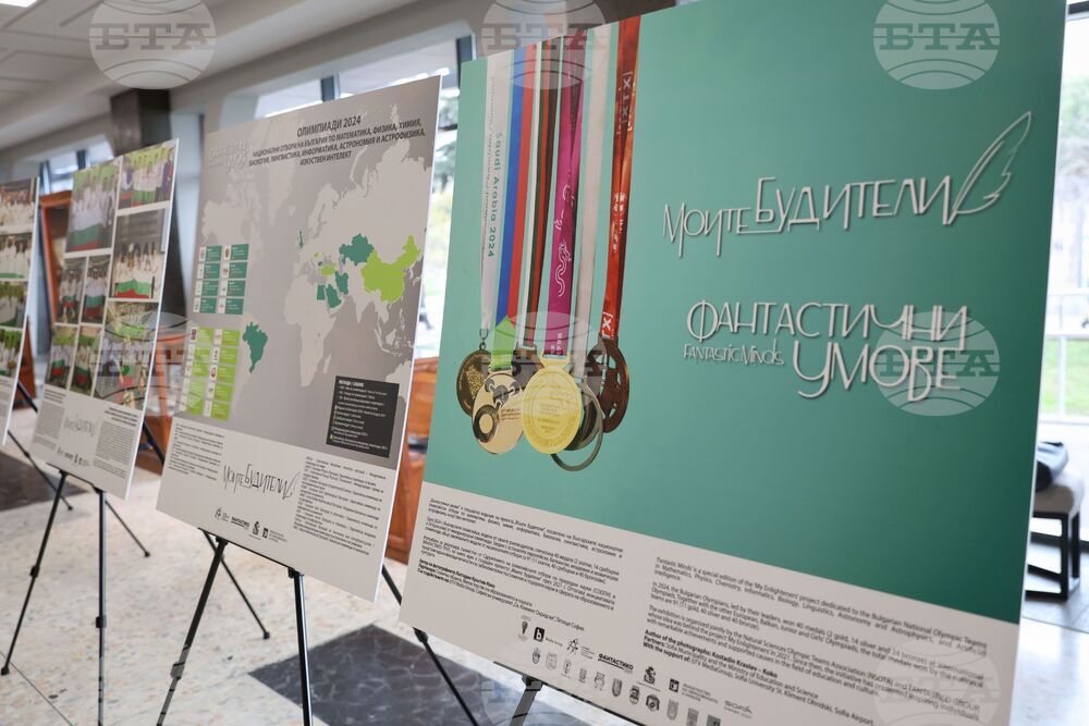 Бургас - „Фантастични умове" - изложба