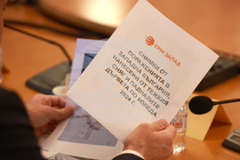 Народно събрание - Комисия по енергетика