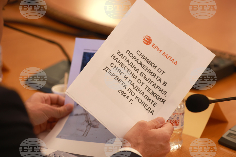 Народно събрание - Комисия по енергетика