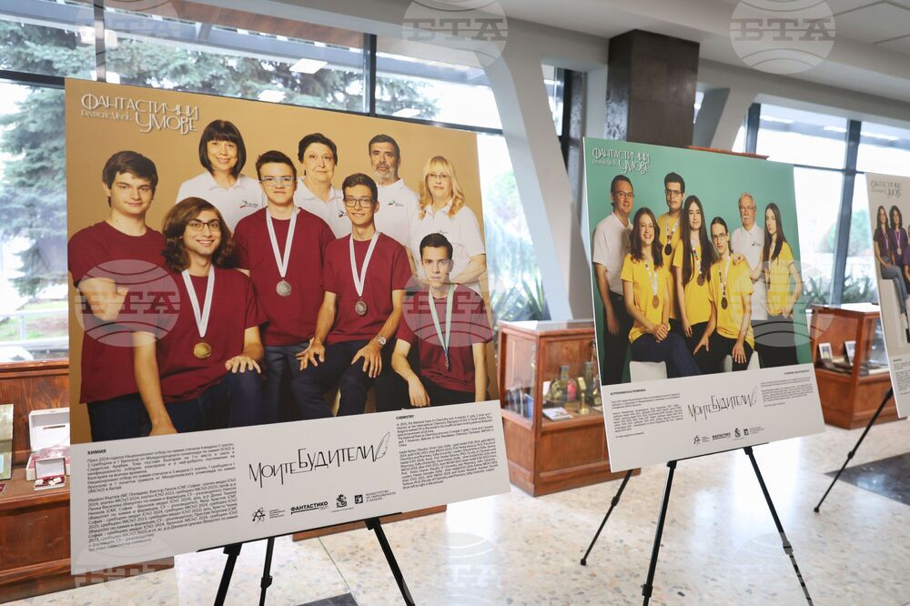 Бургас - „Фантастични умове" - изложба