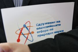 Бургас - „Фантастични умове" - изложба