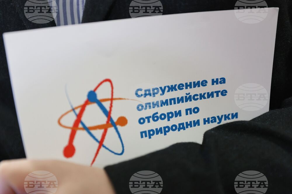 Бургас - „Фантастични умове" - изложба