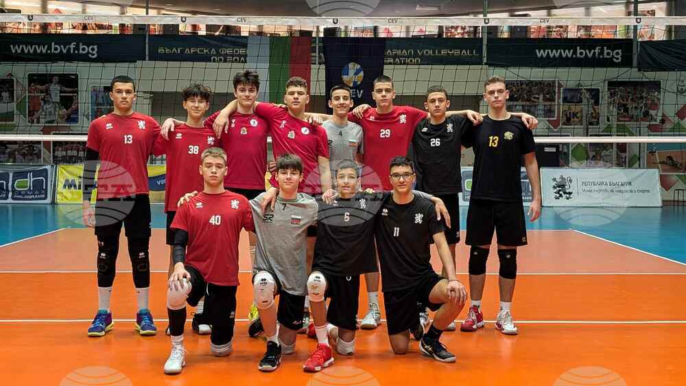 Извикаха нови играчи в националния отбор по волейбол за юноши до 16 години