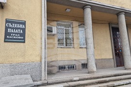 Хасково - Окръжен съд - мярка