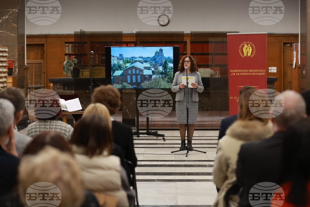 Национална библиотека „Св. св. Кирил и Методий“ - книга - представяне