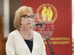 Национална библиотека „Св. св. Кирил и Методий“ - книга - представяне