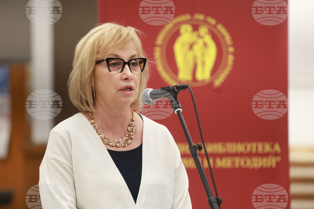 Национална библиотека „Св. св. Кирил и Методий“ - книга - представяне