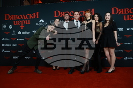 „Дяволски игри" - премиера