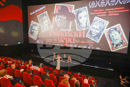 Филм - „Дяволски игри" - премиера