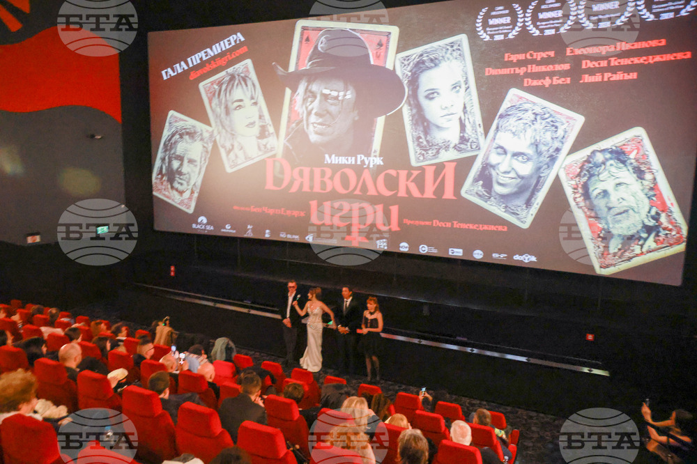 Филм - „Дяволски игри" - премиера