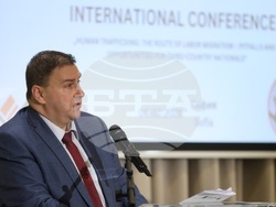 Международна конференция - трафик на хора