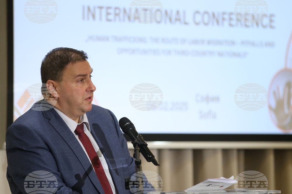 Международна конференция - трафик на хора