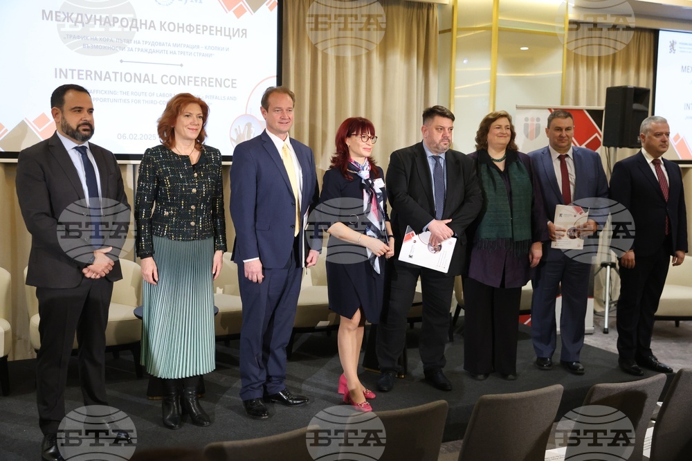 Международна конференция - трафик на хора