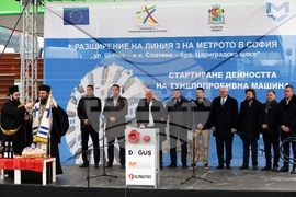 Метро - тунелопробивна машина - церемония