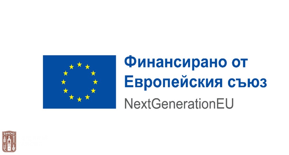 Община Банско даде начало на проект за модернизиране на изкуственото осветление в град Добринище и селата Места и Филипово