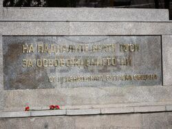 Бургас - паметник на загиналите в Руско-турската освободителна война - почит