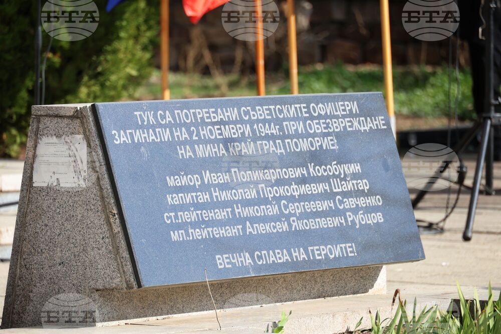 Бургас - паметник на загиналите в Руско-турската освободителна война - почит