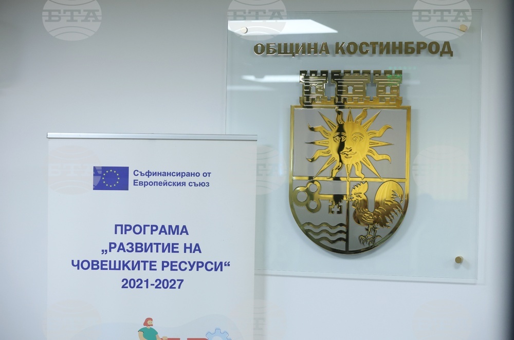 Министерство на труда и социалната политика - „Грижа в дома в община Костинброд“