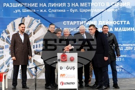 Метро - тунелопробивна машина - церемония