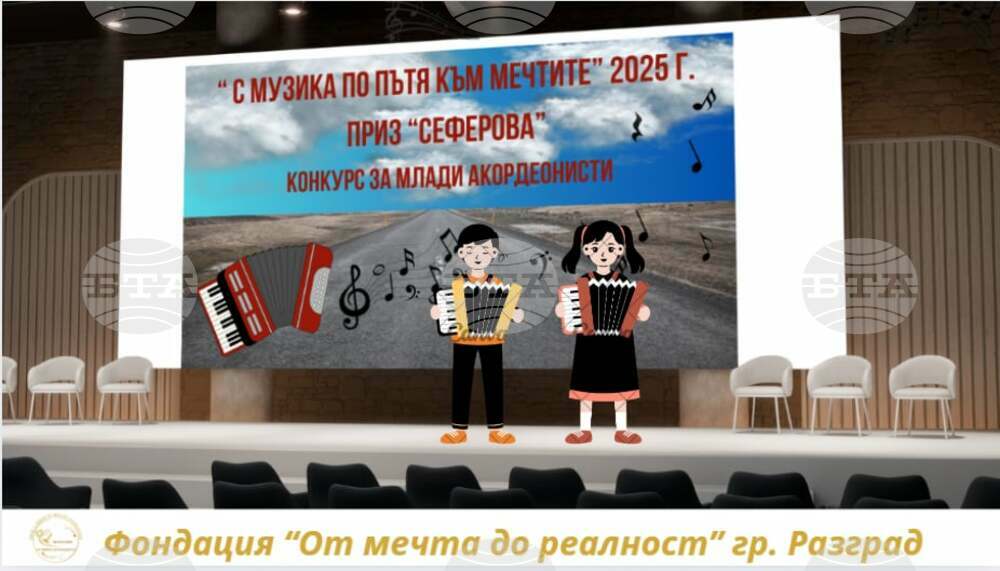 Близо 50 млади акордеонисти участваха в музикален конкурс, организиран от разградска фондация