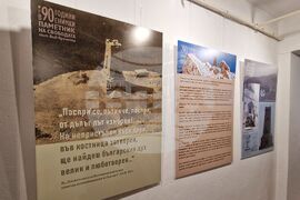 Бургас - Регионален исторически музей - изложба