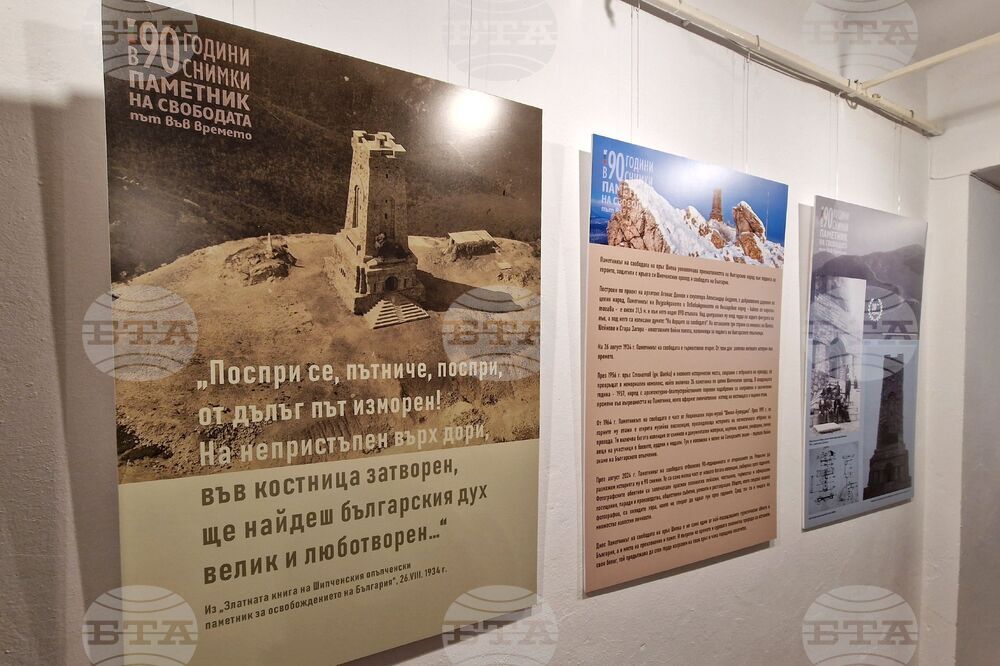 Бургас - Регионален исторически музей - изложба