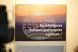 Бургас - Регионален исторически музей - изложба